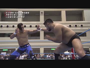 2020/9/12　2020 チャンピオン・カーニバル【開幕戦】　9.12名古屋国際会議場　第4試合