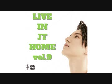 【田口淳之介】Live in JT Home vol.9【無観客配信ライブ】