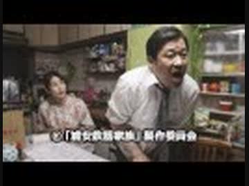 浦安鉄筋家族 七発目「山田誉あけナイト」