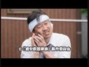 浦安鉄筋家族 十発目「子供たちグローイン」