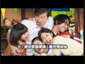 最後の一発「続・大沢木家トラベリン」