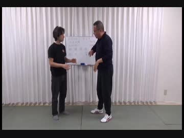 呉式太極拳 意的な擠 解説・実演　沈剛