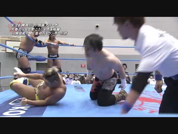 2020/9/26　2020 チャンピオン・カーニバル【中盤戦】　9.26小田原アリーナ　第2試合