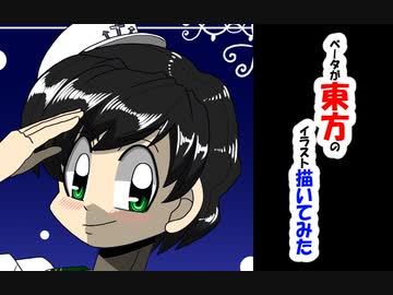ベータが東方のイラスト描いてみた 村紗水蜜 Nicozon