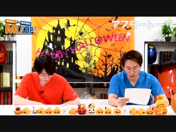 市川太一・鈴木崚汰 MIX UP!!　第7回アフタートーク