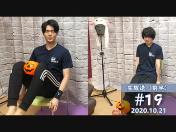 【#19-前半】トレーニングorトリート！椅子deトレーニング！駒田航の筋肉プルプル！！！10月21日放送分