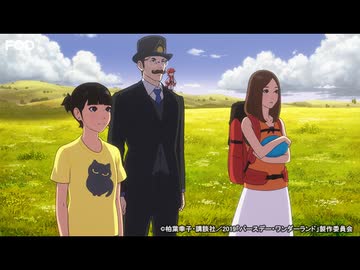 バースデー ワンダーランド Chapter 1 アニメ 動画 ニコニコ動画