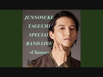 『田口淳之介 Special BAND Live ~Chance~』