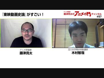 【会員無料】「東映動画史論」がすごい！【オフトーク】
