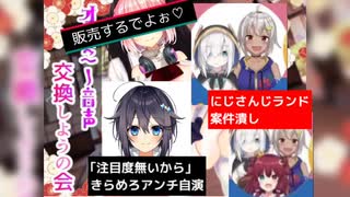 ホロライブ５期生魔乃アロエさんのガバいリテラシーと情報漏洩 Nicozon