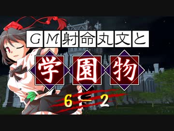 ゆっくりtrpg ラクシアのファンタジー学園モノ 奈落教の残滓 Sw2 5 ニコニコ動画