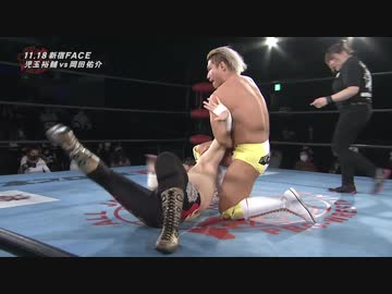 2020/11/18　2020 世界最強タッグ決定リーグ戦【開幕戦】　11.18新宿FACE　第1試合