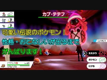 伝説の可愛いポケモン ポケモン剣盾 有料dlc ニコニコ動画