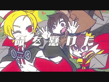 婚約戦争 合わせてみた 瀬戸口優 望月蒼太 芹沢春輝 そらる まふまふ 天月 Nicozon