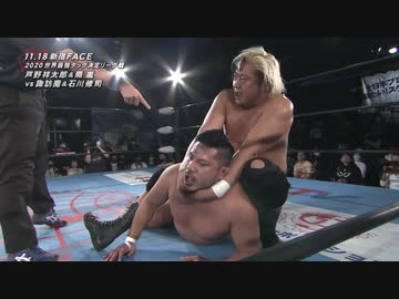 2020/11/18　2020 世界最強タッグ決定リーグ戦【開幕戦】　11.18新宿FACE　第6試合