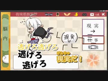 ニコカラ 逃げろ 現実だ キー 6 On Vocal ニコニコ動画