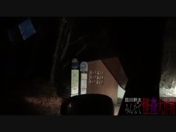 【心霊系YouTuber】田川幹太のみんなで怪奇大作戦【心霊】富士山最終試験！あの凶悪心霊スポットに行くために！乗り越えろ！R-2