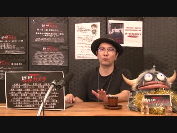 【境界カメラ#51】徳田神也の理詰め＆BLUES + 第7回〜天狗が裁くよ！〜　前編
