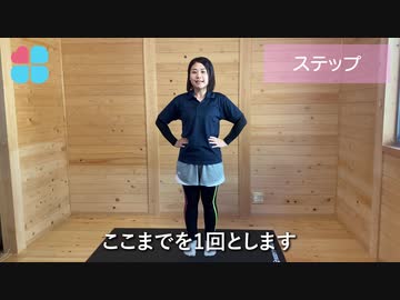 【立位】8-3 ステップ(前前後後横横)