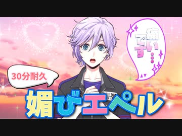 ツイステ 媚びエペル30分耐久動画 Twisted Wonderland ツイステッドワンダーランド Nicozon
