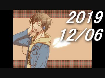 【歌枠】191206【アーカイブ】