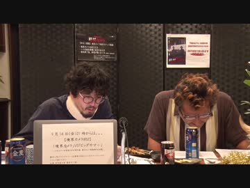 【境界カメラ#54】｢デモ田中のTVパーティー！#08」〜賀々贒三監督が、国会議事堂前で知らないおじさんに渡されたUSBの中身を検証！〜