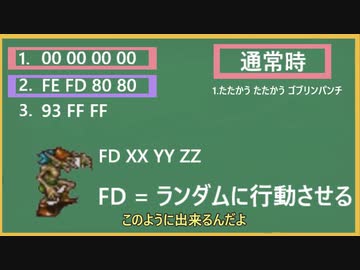 Ff5 モンスター行動の内部プログラム ゆっくり実況 ニコニコ動画