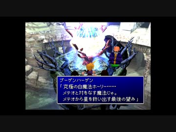 ファイナルファンタジー7をマイペースに実況するのだ Part72 ニコニコ動画