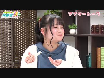 ミュージックレイン3期生 新番組β版 第7回アフタートーク