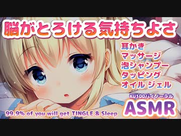 ⏩[ASMR/睡眠] 安心できる囁きで眠くなる睡眠導入、耳かき、タッピング、スクラッチ、撫でる【KU100】Sleep sound