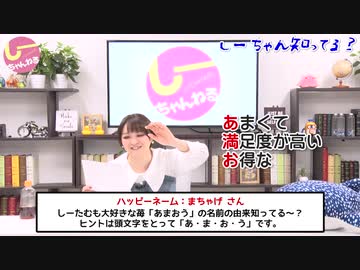 井澤詩織のしーちゃんねる 第147回
