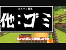 ゆっくり実況 最弱魔法縛りのフライシェン 1 マインクラフト Nicozon