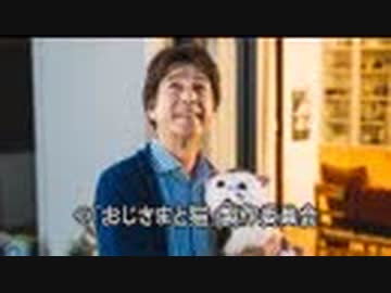 おじさまと猫　第十二話