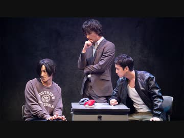 舞台「私に会いに来て」