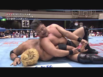 2021/4/9　2021 チャンピオン・カーニバル　4.9エディオンアリーナ大阪　第2試合