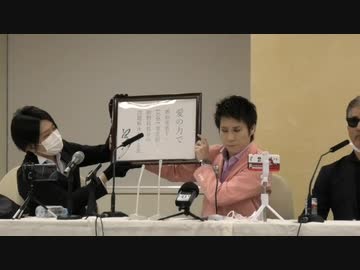 河合ゆうすけ氏・東京都議会議員選挙への対応と新党結成記者会見（同席・後藤輝樹氏ほか）