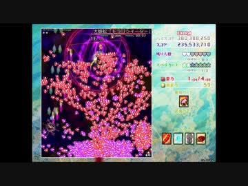 東方虹龍洞ex 恐怖のドラゴンイーターっぽい動画 ニコニコ動画