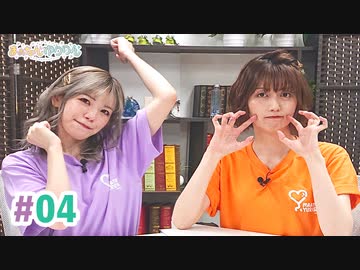 【高画質・完全版】まぁたんゆりりん 第4回