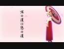 【鏡音リンオリジナル曲】京の道は恋の道【演歌】
