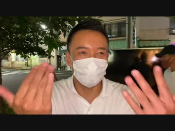 れいわ新選組告知なし街宣+ぶら下がり取材