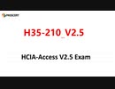H35-210_V2.5勉強資料