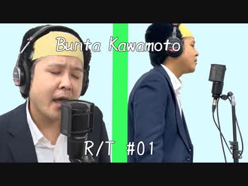 The Real Take 川元文太＃１ ハッとして！Good