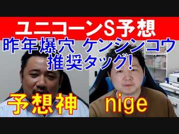 【マーメイドステークス2021】ダート神「nige」と予想神「スガダイ」の特注馬&今週の勝負馬をお届け！