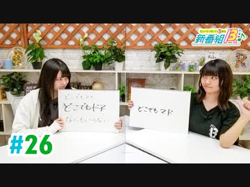 【高画質・完全版】ミュージックレイン3期生 新番組β版 第26回