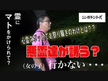 【心霊スポット】シン・ガチシリーズvol3【放送禁止】最凶レベルの心霊スポットはテーマパーク？ 悪霊達が誘う恐怖の心霊トンネルの謎？！