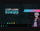 【Just Shapes & Beats】フリースタイルノリノリ被弾 Part3【ゆかりさん】