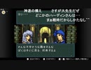 aisssyさんの ファイアーエムブレム 聖戦の系譜【実況プレイ】その52