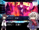 【東北きりたん実況】FGOランスロットガチャ【ガチャ動画】