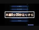 【実況】知ってはいけない七つ目【学校七不思議】8