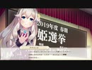 【男の娘】ボク姫PROJECT：EP-001：いくさみなと爆誕！【日本一ソフトウェア】